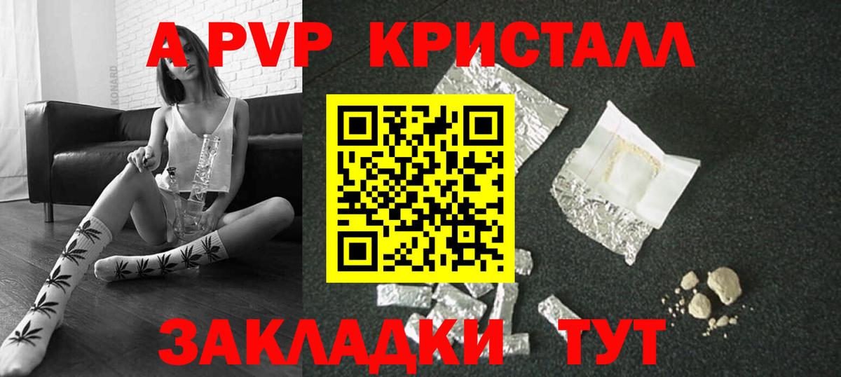 Елизово  APVP VHQ  Alpha PVP мука  Вход с VPN 