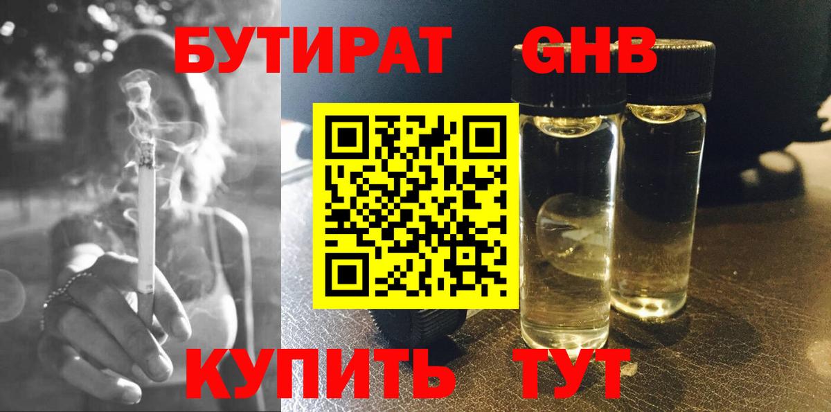 Елизово  БУТИРАТ оксана  Вход с VPN 