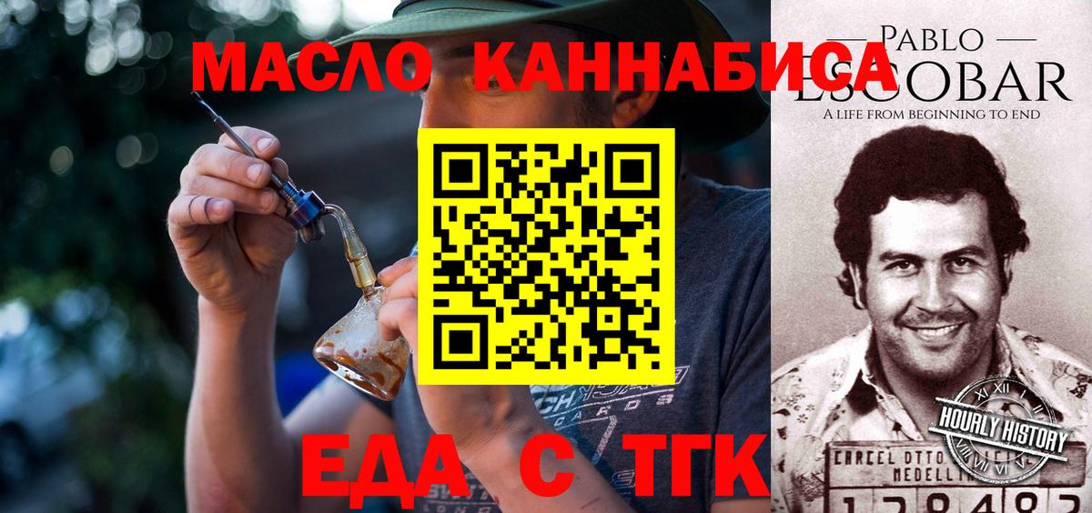 Елизово  Печенье с ТГК конопля  Вход с VPN 