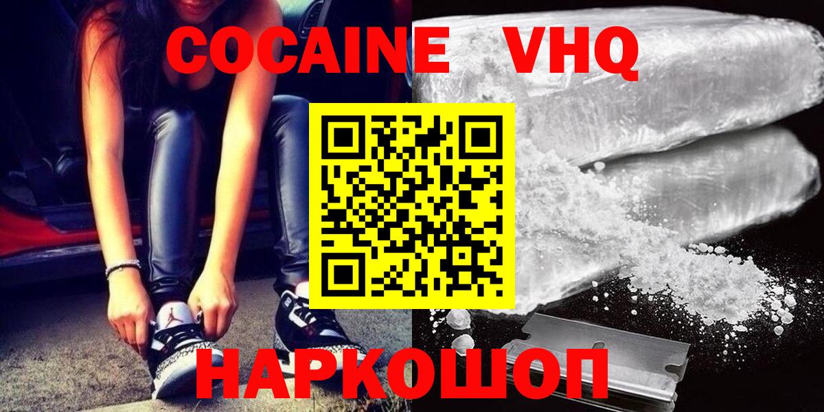 Cocaine Перу Елизово