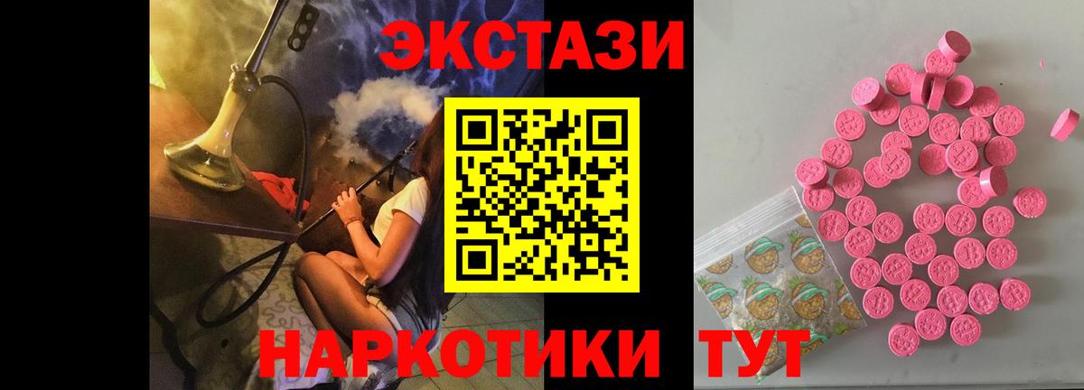 Ecstasy Cube  Ecstasy  Елизово  ЭКСТАЗИ MDMA  Вход с VPN 