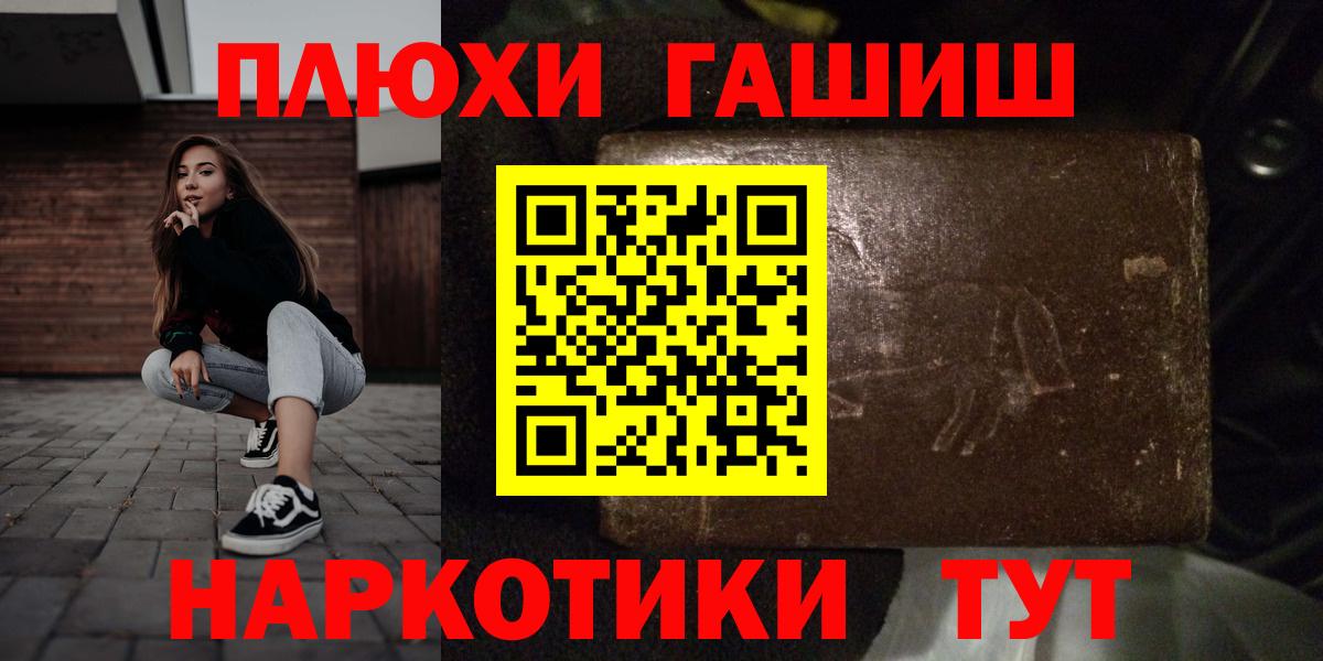 Гашиш Изолятор  Вход с VPN  Гашиш VHQ  Елизово 