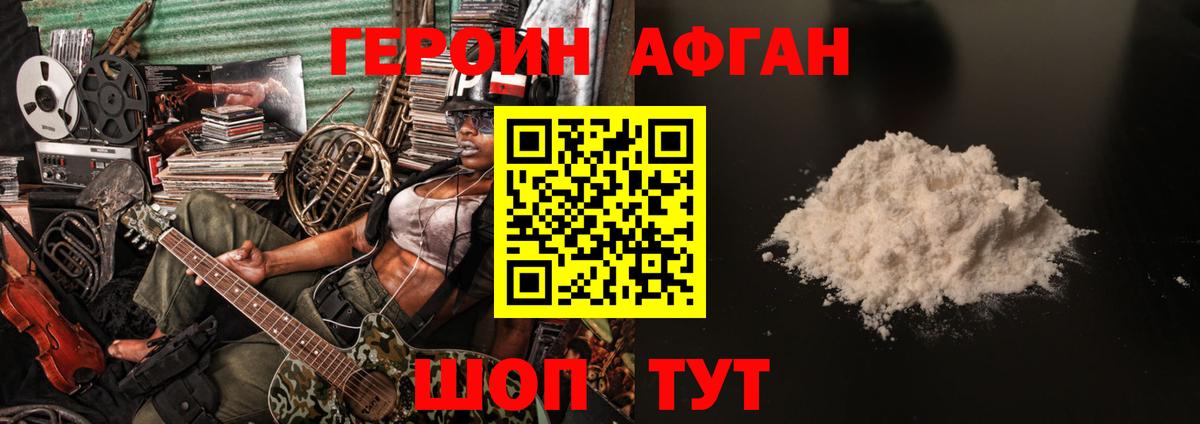 ГЕРОИН  Вход с VPN  Елизово  ГЕРОИН хмурый 