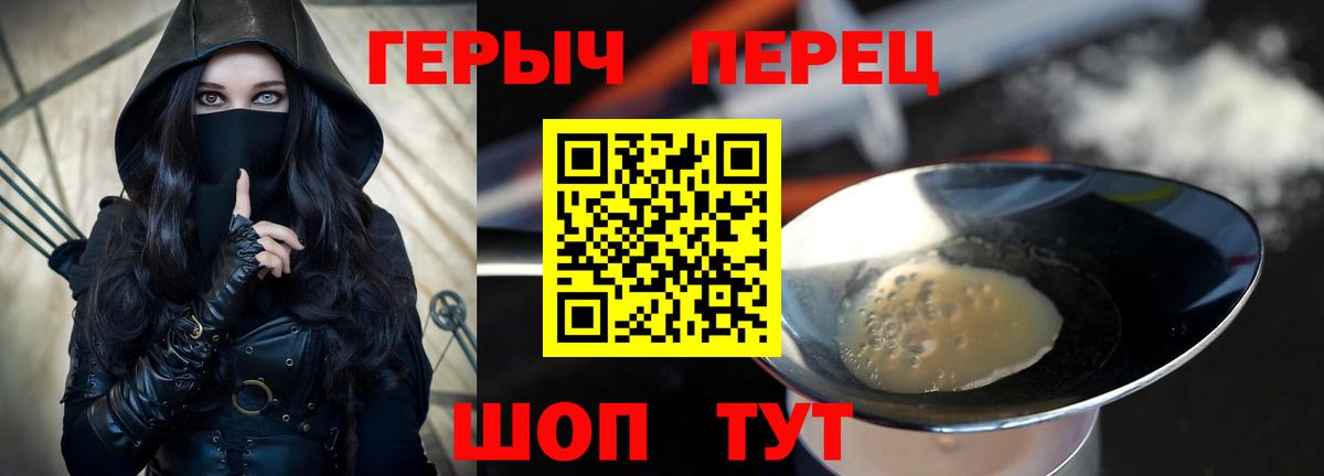 ГЕРОИН белый Елизово