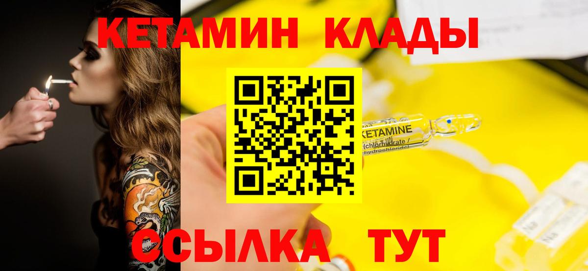 Елизово  КЕТАМИН VHQ  Вход с VPN  КЕТАМИН ketamine 