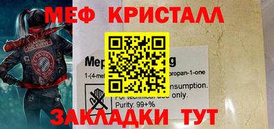 мефедрон Балашиха