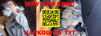 мефедрон Балашиха