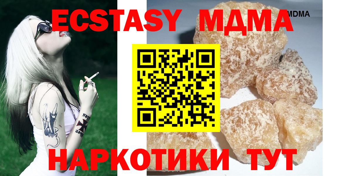 MDMA crystal Елизово