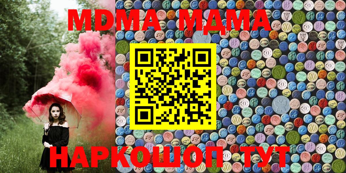 MDMA crystal  MDMA кристаллы  MDMA  Елизово  Вход с VPN 