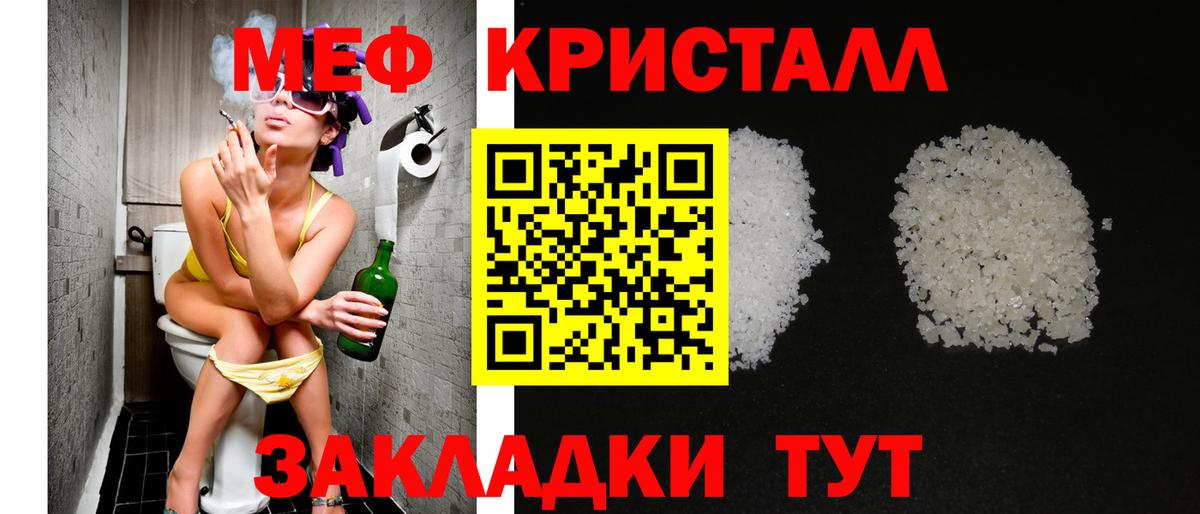 Елизово  Меф мяу мяу  Мефедрон 4 MMC  Вход с VPN 