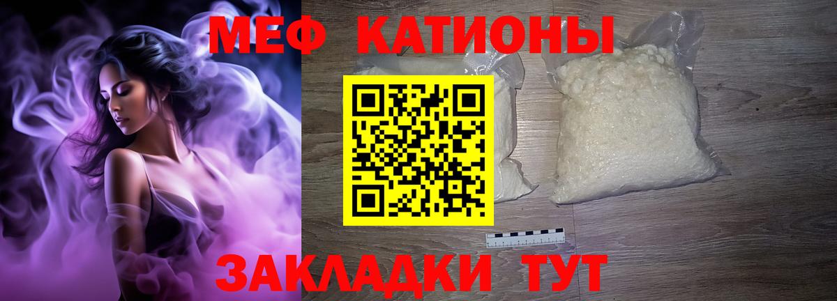 Мефедрон кристаллы Елизово