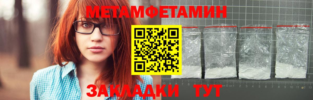 Метамфетамин пудра Елизово