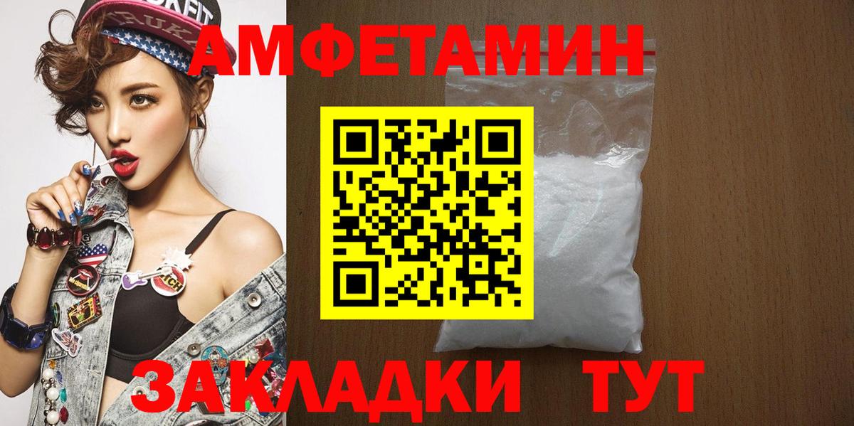 Метамфетамин мет  Вход с VPN  Елизово  Метамфетамин мет 
