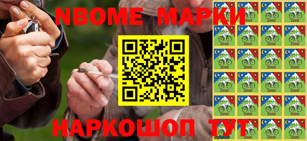 Елизово  Марки 25I-NBOMe 1,8мг  Марки 25I-NBOMe 1,8мг  Вход с VPN 