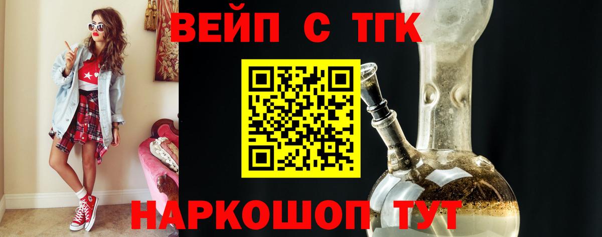 Елизово  ТГК жижа  Дистиллят ТГК Wax  Вход с VPN 